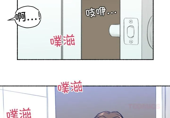 难以置信的故事！ 第2话 第2页