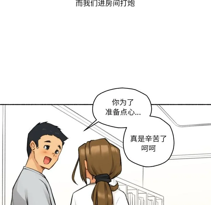 难以置信的故事！ 第2话 第102页