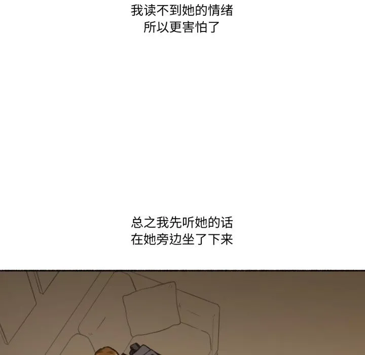 难以置信的故事！ 第2话 第32页