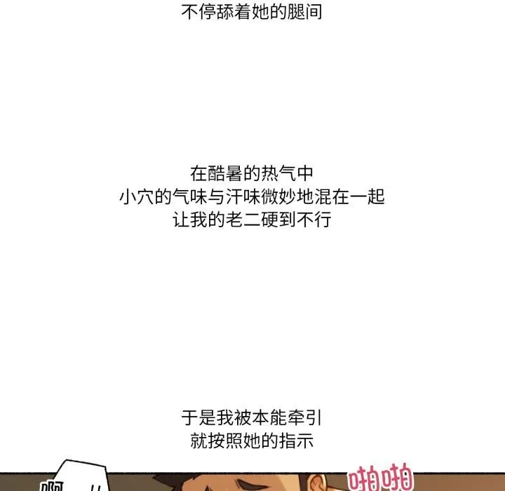 难以置信的故事！ 第2话 第77页