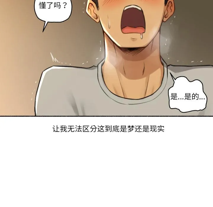 难以置信的故事！ 第2话 第62页