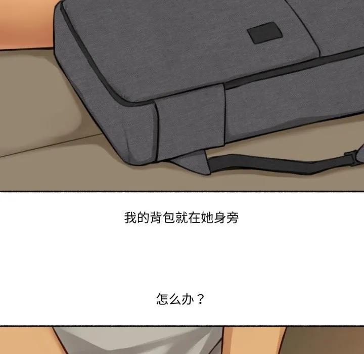 难以置信的故事！ 第2话 第27页