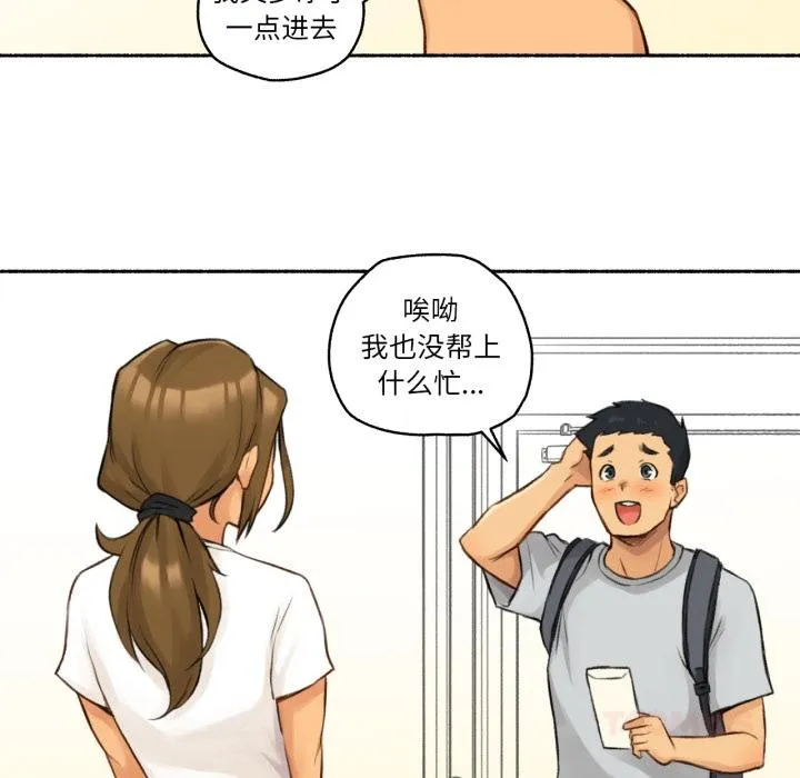 难以置信的故事！ 第2话 第106页