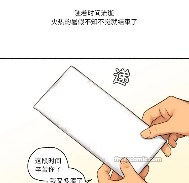 难以置信的故事！ 第2话 第105页