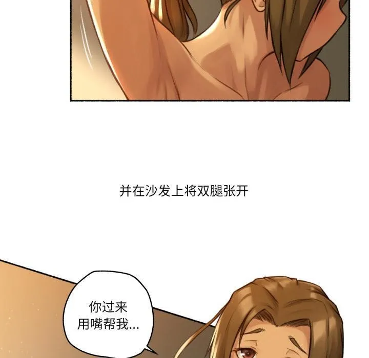 难以置信的故事！ 第2话 第70页