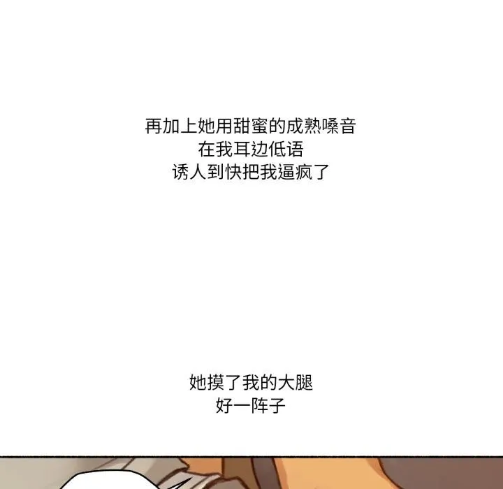 难以置信的故事！ 第2话 第51页