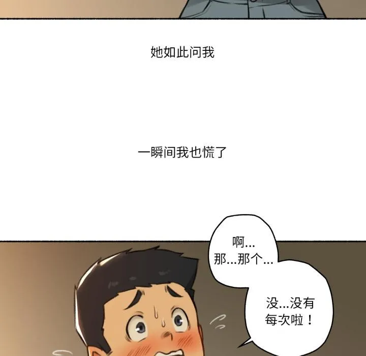 难以置信的故事！ 第2话 第39页