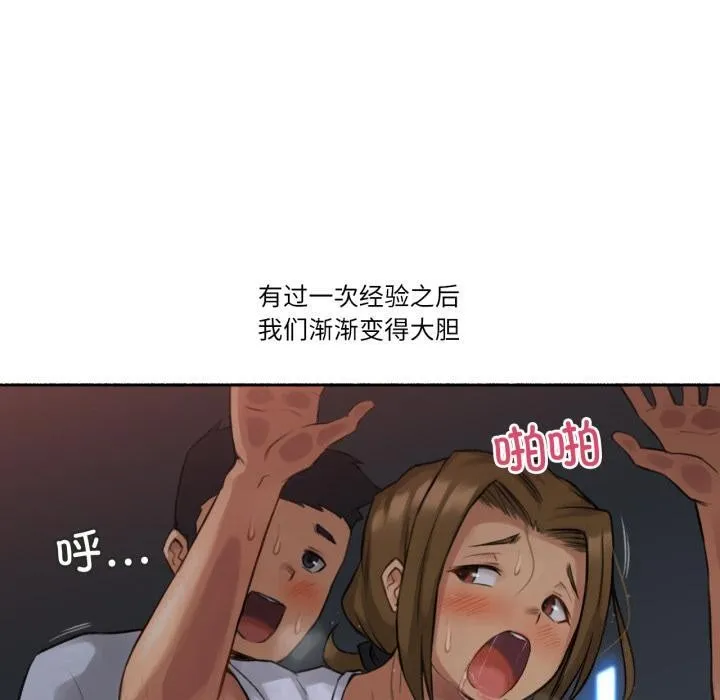 难以置信的故事！ 第2话 第100页