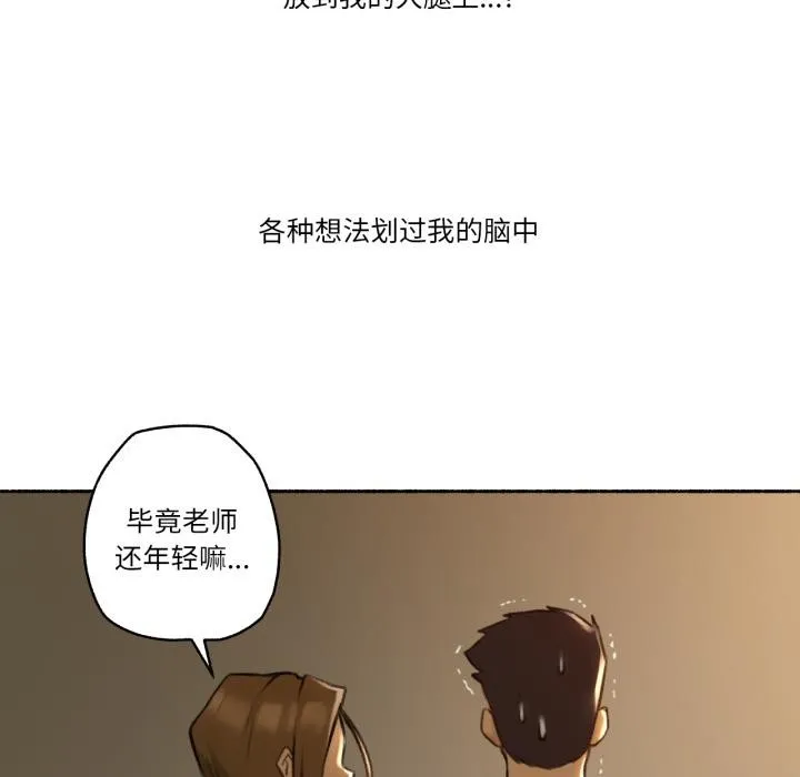 难以置信的故事！ 第2话 第49页