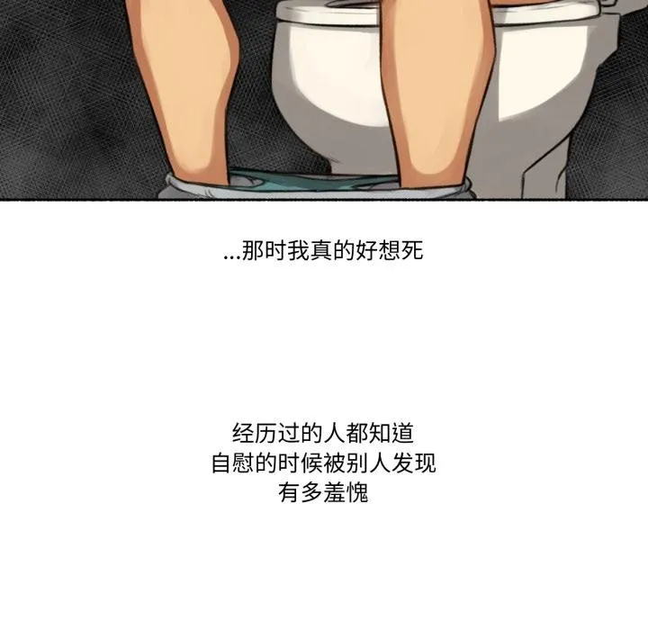 难以置信的故事！ 第2话 第17页