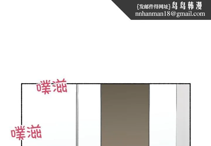 难以置信的故事！ 第2话 第1页