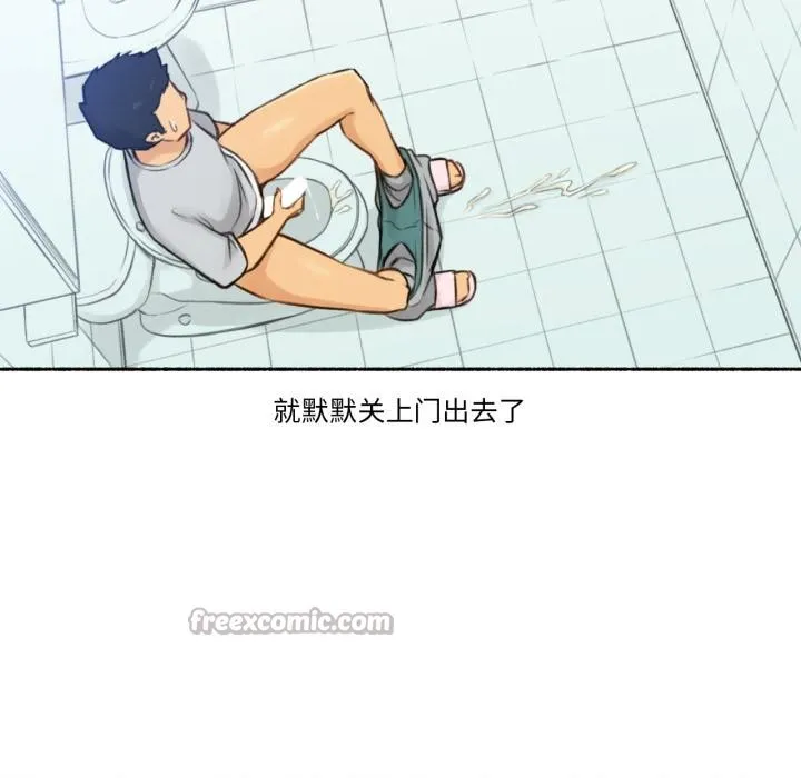 难以置信的故事！ 第2话 第15页