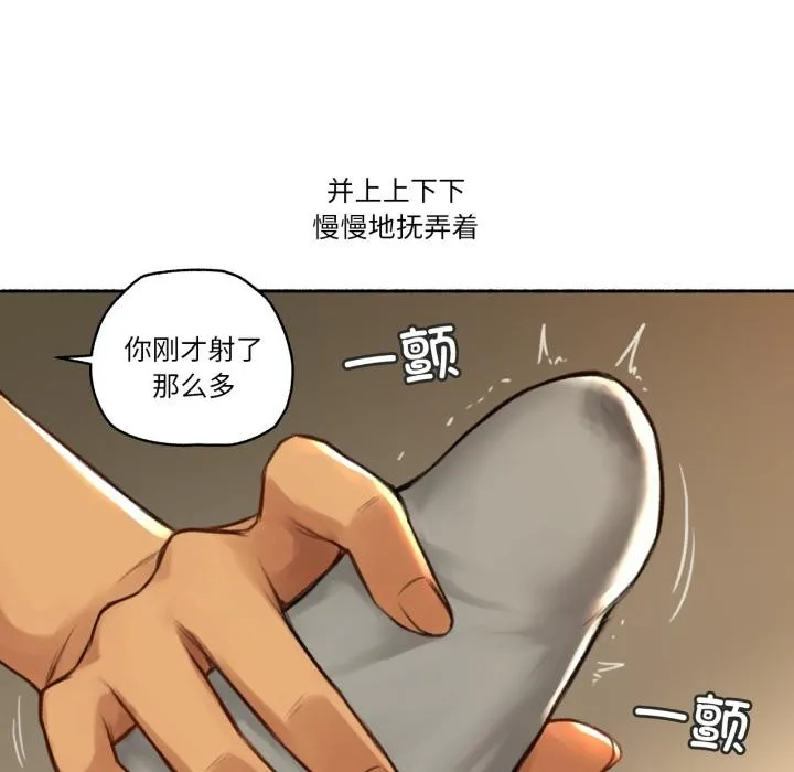 难以置信的故事！ 第2话 第56页