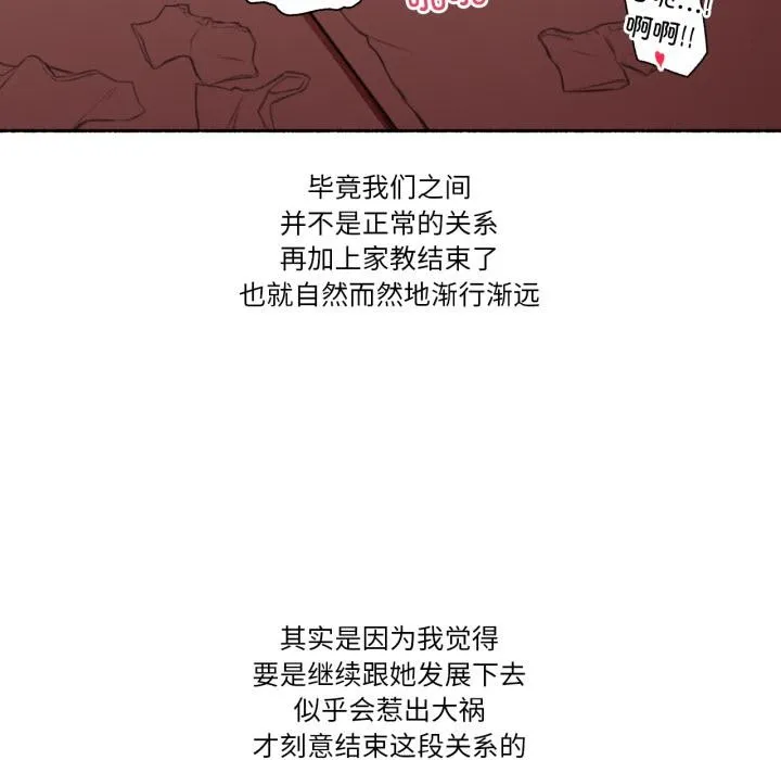 难以置信的故事！ 第2话 第109页