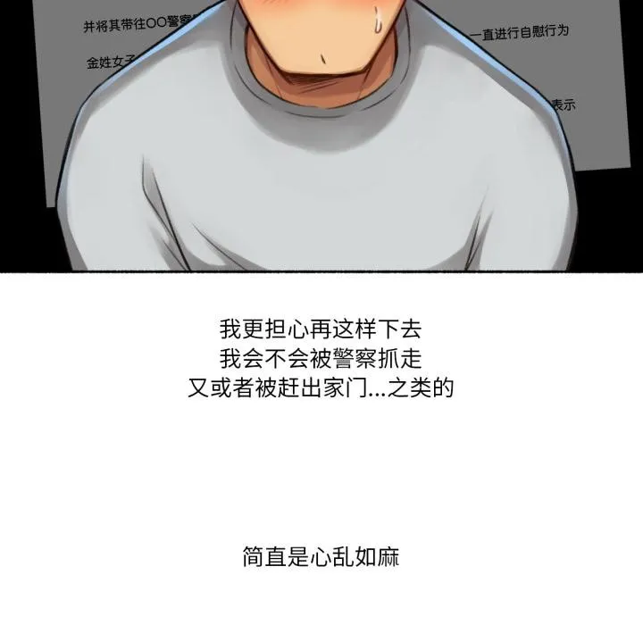 难以置信的故事！ 第2话 第35页