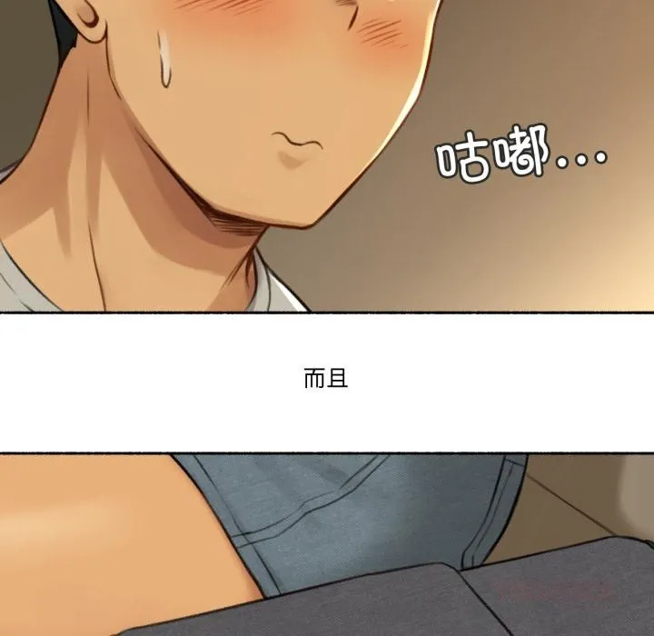 难以置信的故事！ 第2话 第26页