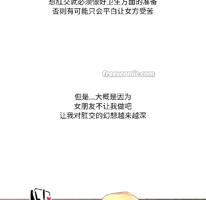 难以置信的故事！ 第19話 第16页
