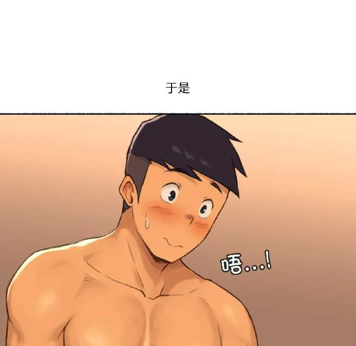 难以置信的故事！ 第19話 第45页