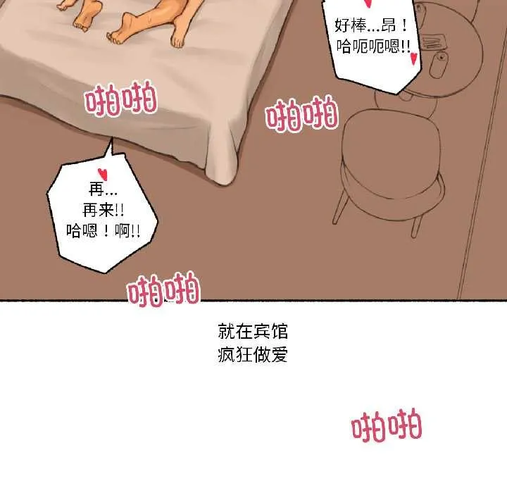 难以置信的故事！ 第19話 第27页