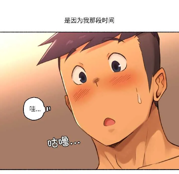 难以置信的故事！ 第19話 第36页
