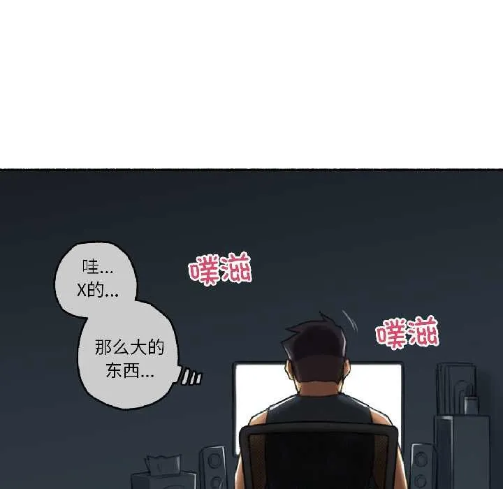 难以置信的故事！ 第19話 第21页