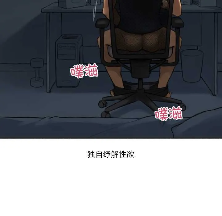 难以置信的故事！ 第19話 第22页