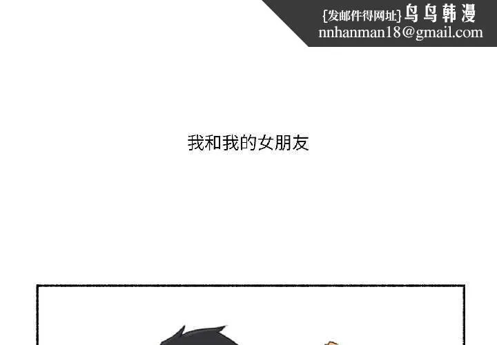 难以置信的故事！ 第19話 第1页