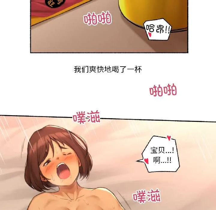 难以置信的故事！ 第19話 第24页