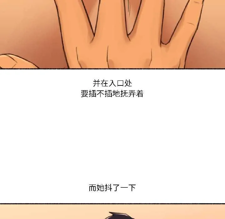 难以置信的故事！ 第19話 第42页