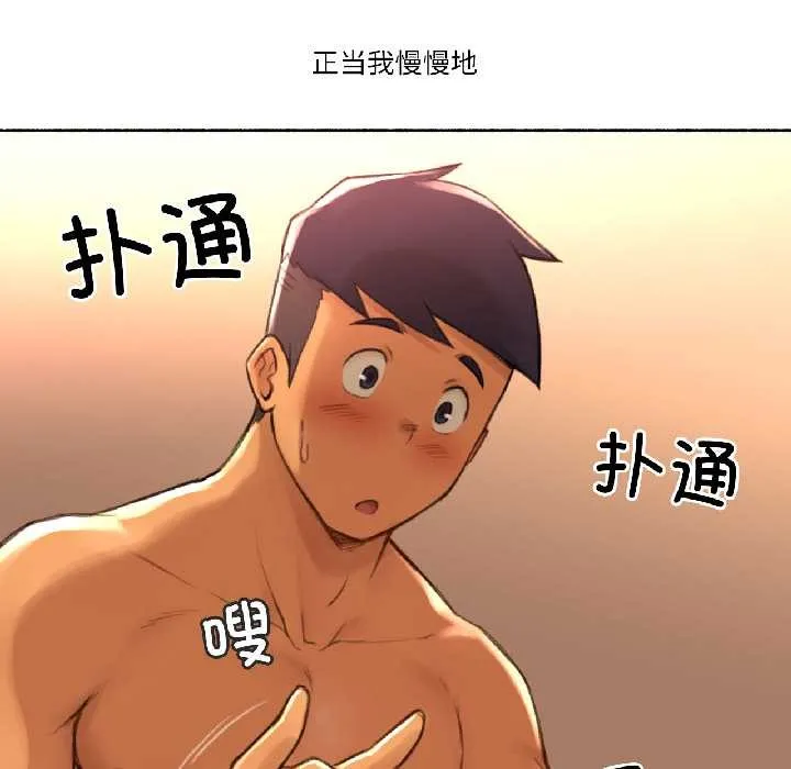 难以置信的故事！ 第19話 第59页