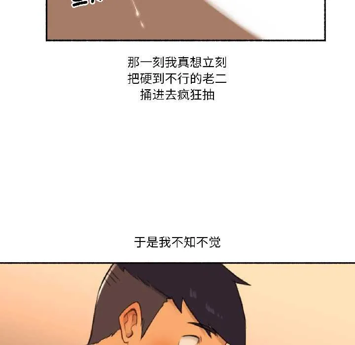 难以置信的故事！ 第19話 第39页