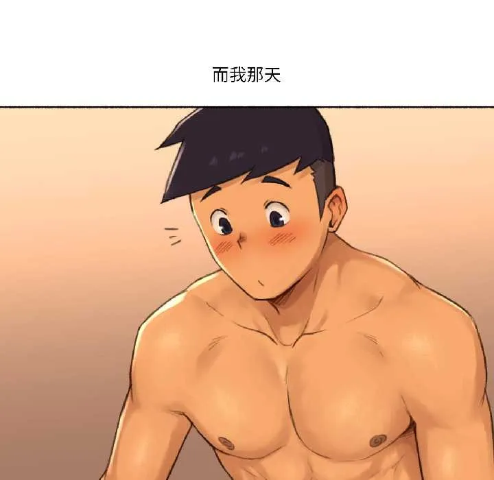 难以置信的故事！ 第19話 第33页
