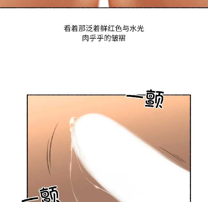 难以置信的故事！ 第19話 第38页