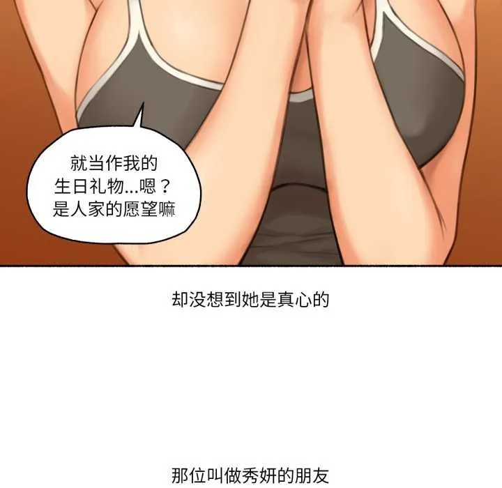 难以置信的故事！ 第26話 第72页