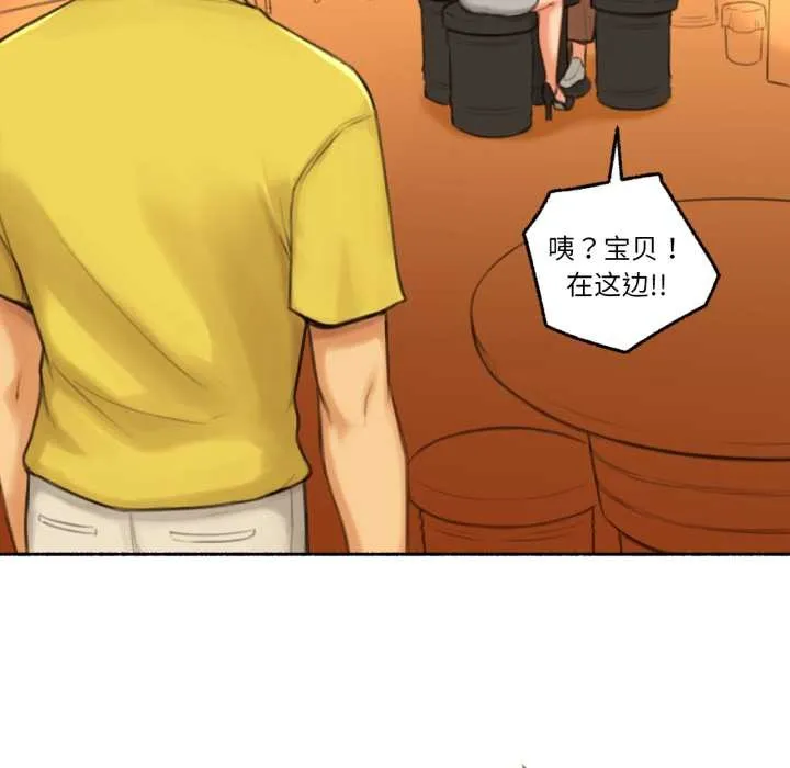 难以置信的故事！ 第26話 第85页