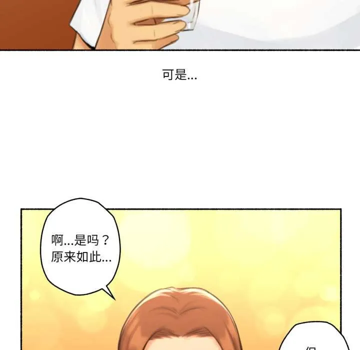 难以置信的故事！ 第26話 第63页