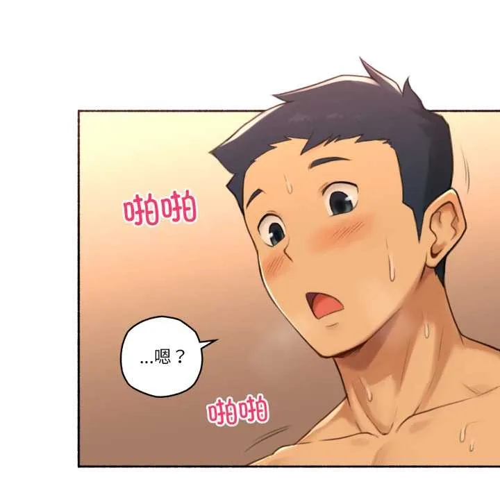 难以置信的故事！ 第26話 第25页