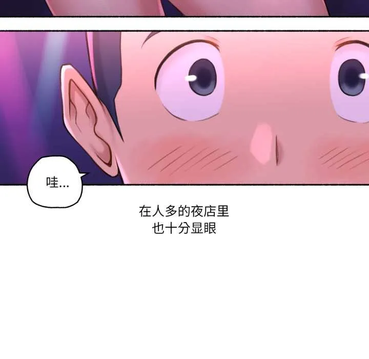 难以置信的故事！ 第26話 第7页
