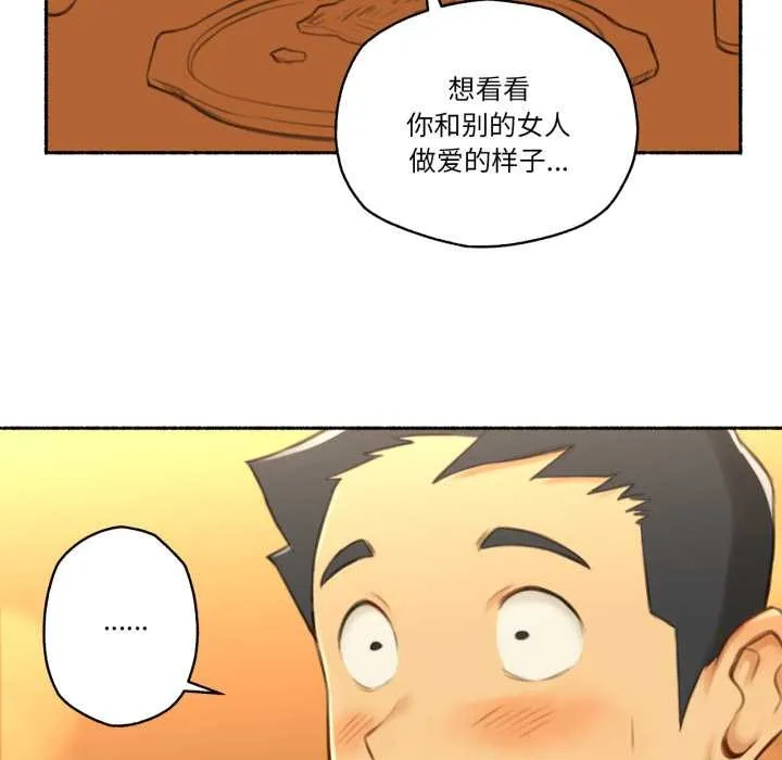 难以置信的故事！ 第26話 第64页