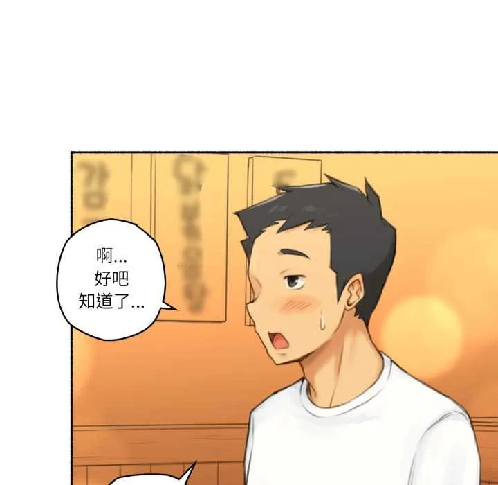 难以置信的故事！ 第26話 第77页