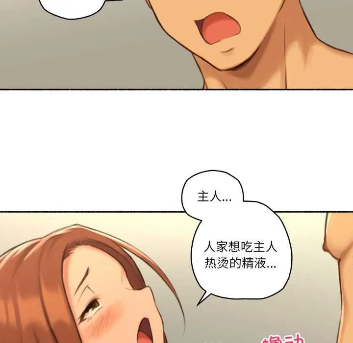 难以置信的故事！ 第26話 第38页