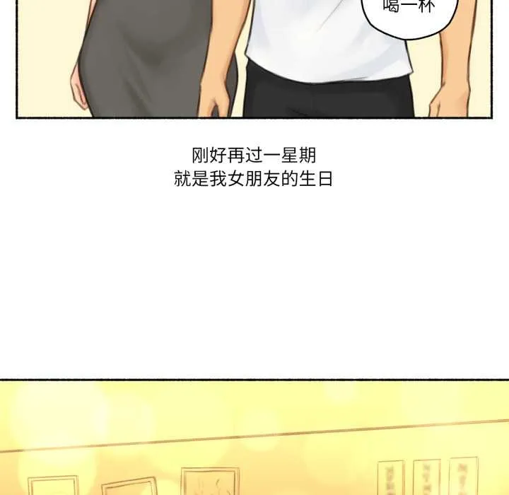 难以置信的故事！ 第26話 第54页