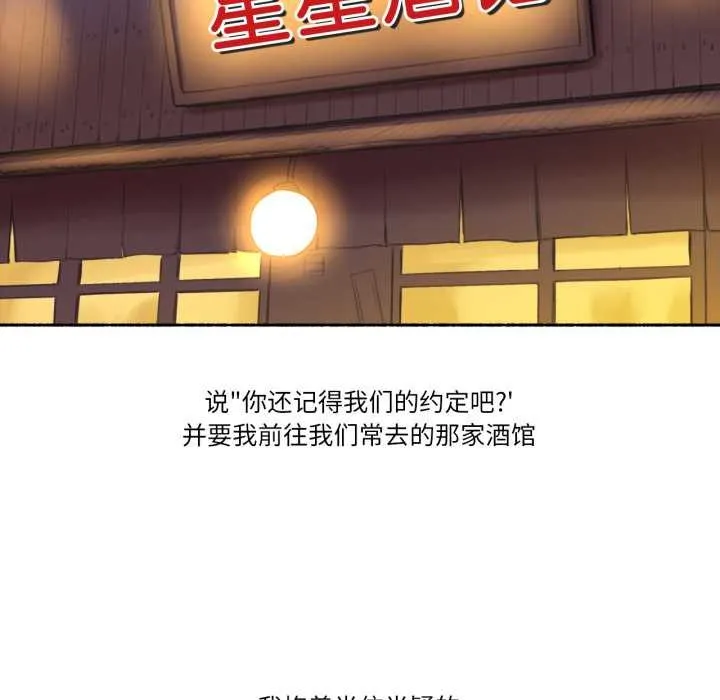 难以置信的故事！ 第26話 第83页