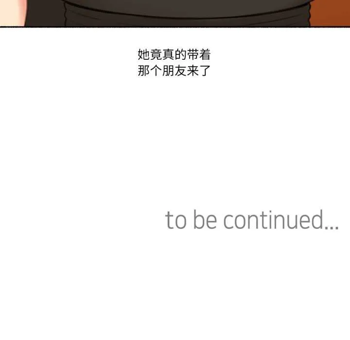 难以置信的故事！ 第26話 第91页