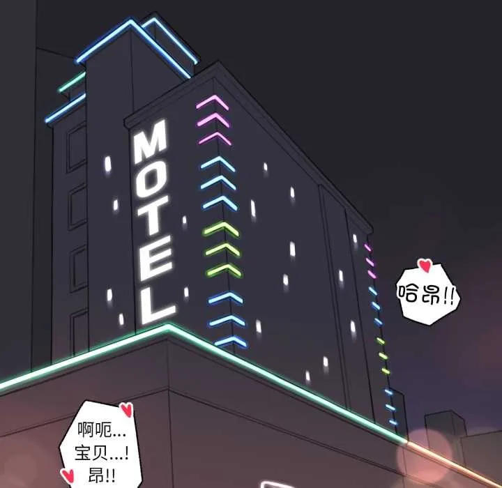 难以置信的故事！ 第26話 第22页