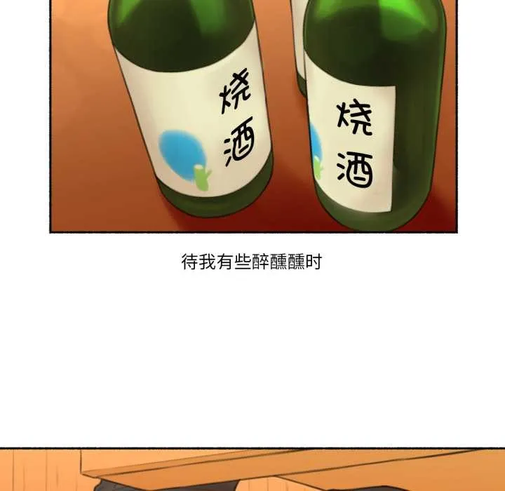 难以置信的故事！ 第26話 第57页