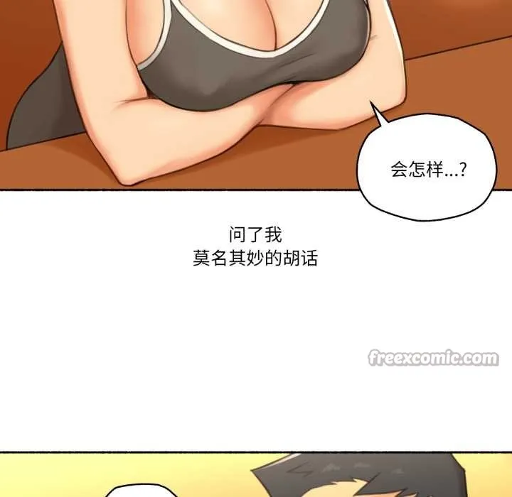 难以置信的故事！ 第26話 第60页