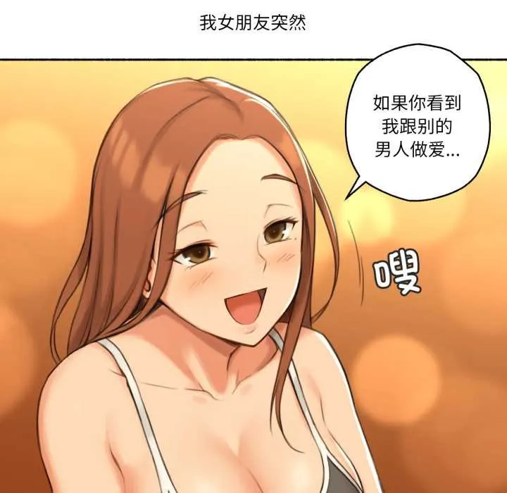 难以置信的故事！ 第26話 第59页