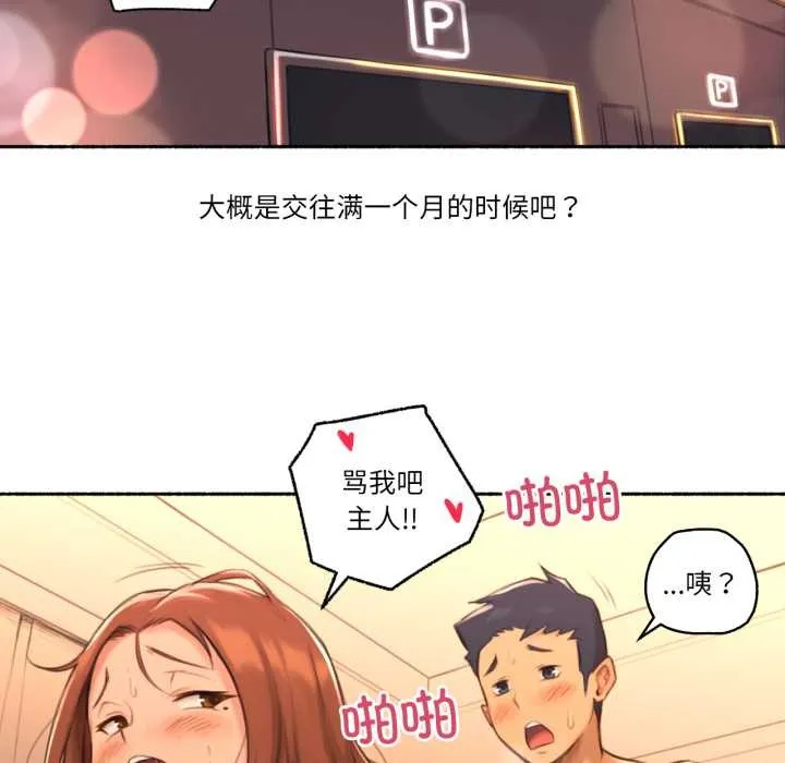 难以置信的故事！ 第26話 第23页