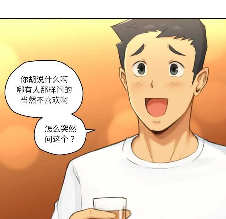 难以置信的故事！ 第26話 第62页